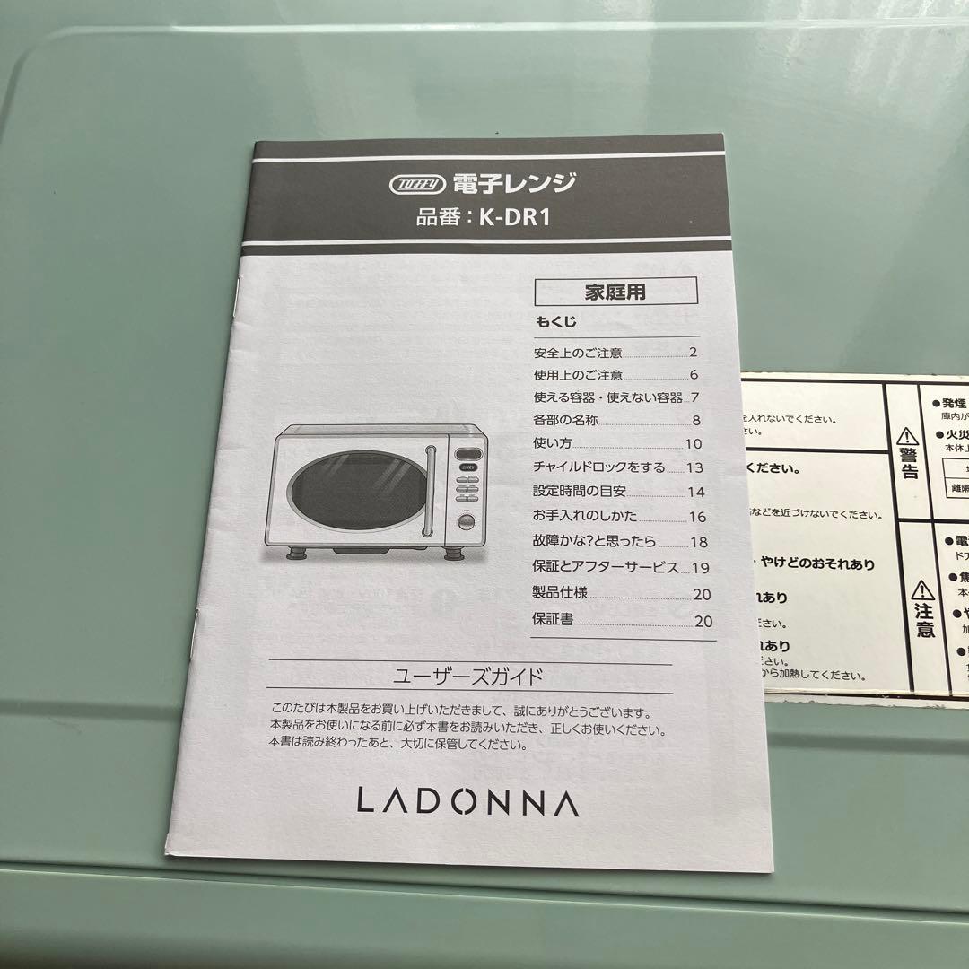 toffy LADONNA K-DR1 グリーン 電子レンジ2021年製