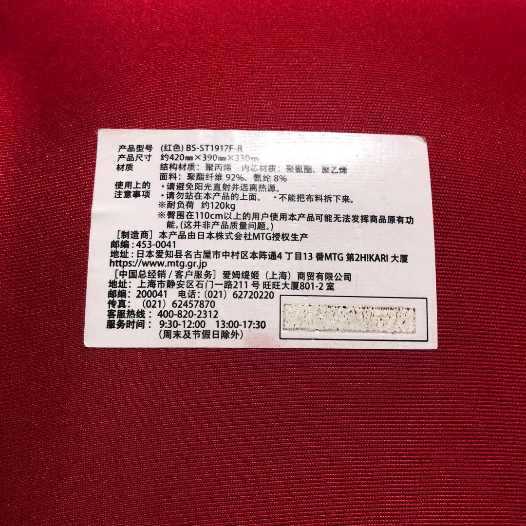 MTG Style 骨盤サポートチェア ボディメイクシート スタイル 3個