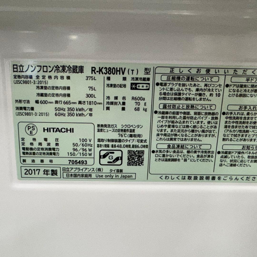 228 徹底清掃済み　冷蔵庫　大型　300L〜400L　自動製氷機　美品　洗濯機