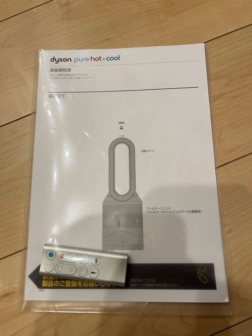 Dyson hot ＋cool
