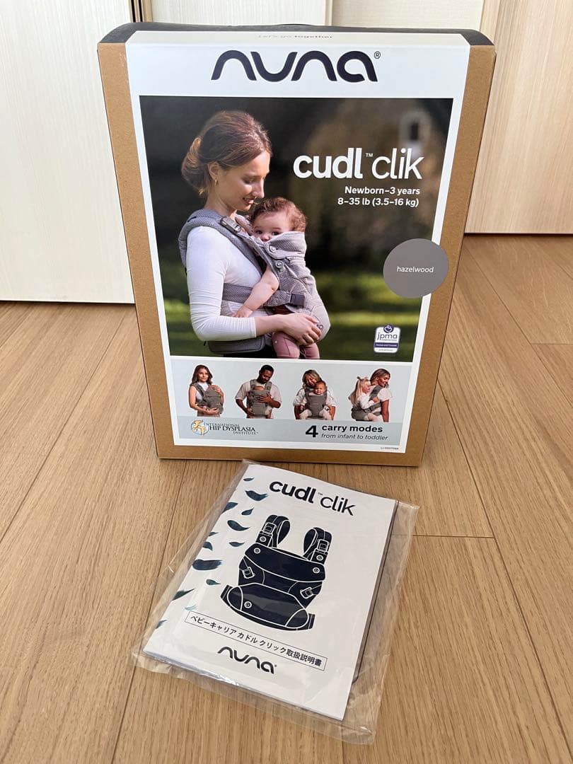 nuna ベビーキャリア カドルクリック／ヘーゼルウッド