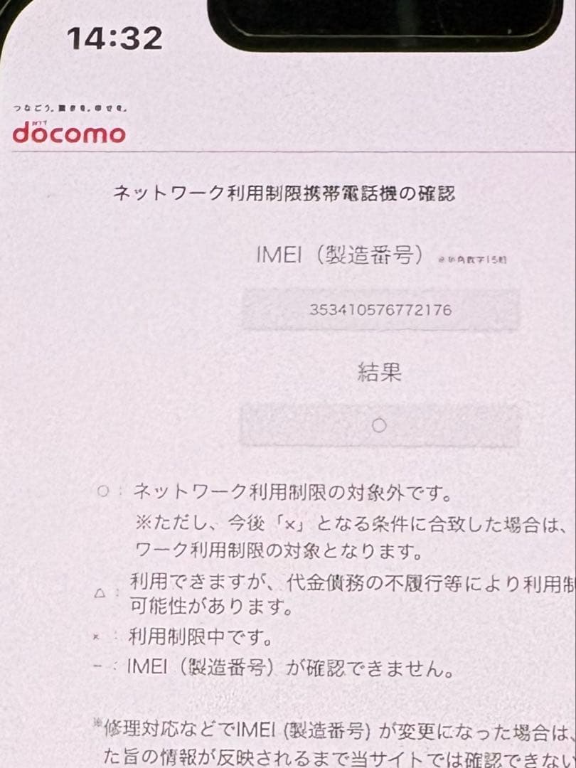 iPhone 13 mini 128GB ピンク　SIMロックなし