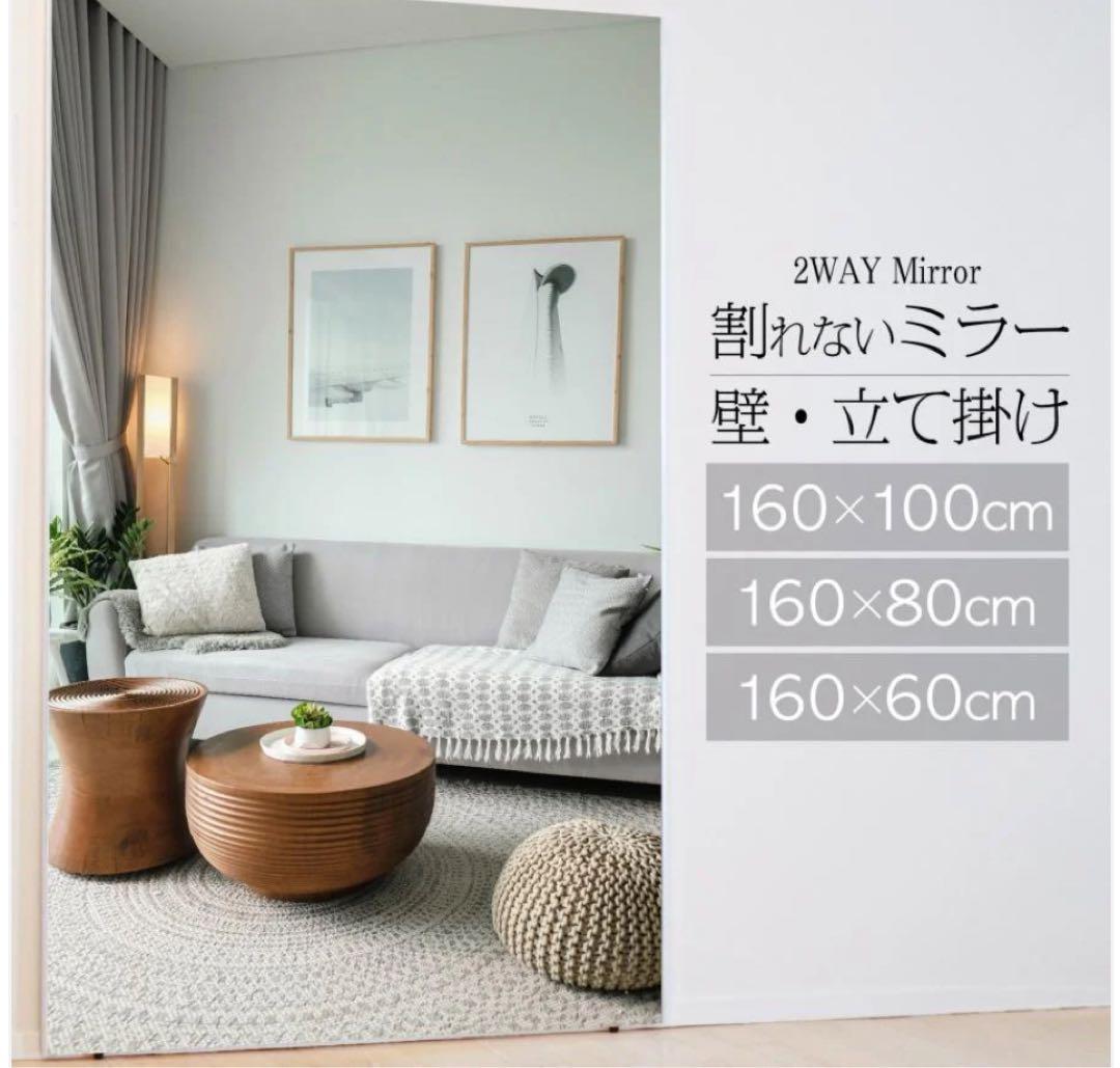 軽壁掛け鏡160x80cm金