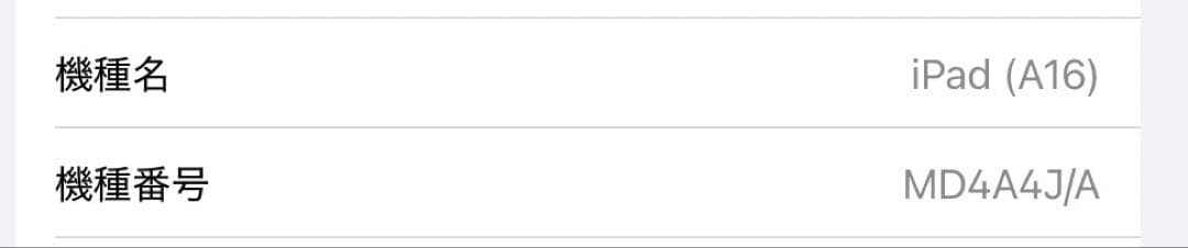 iPad（A16） 11インチ Wi-Fi 128GB ブルー MD4A4J/A