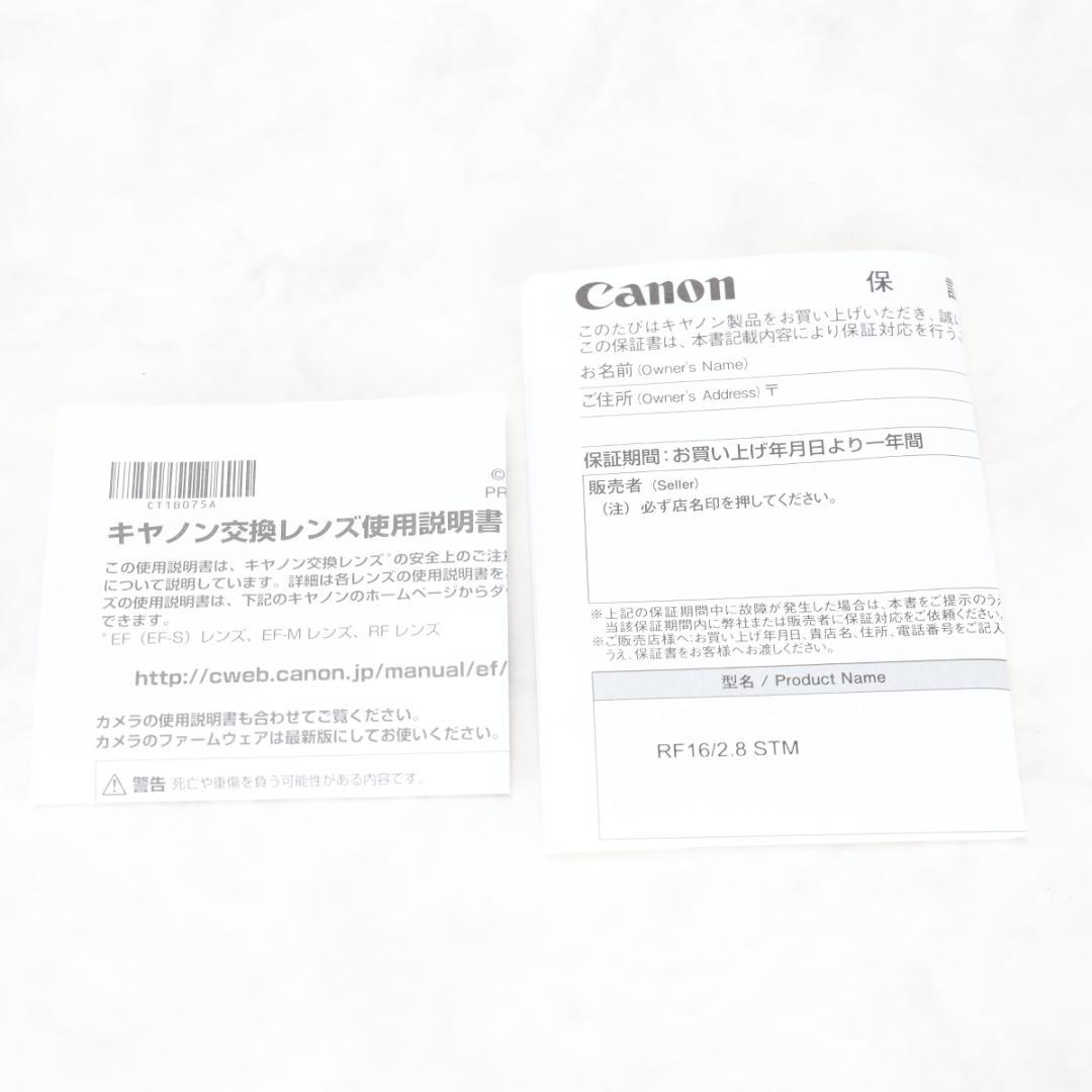 RF 16mm F2.8 STM UVフィルター 他社製フード