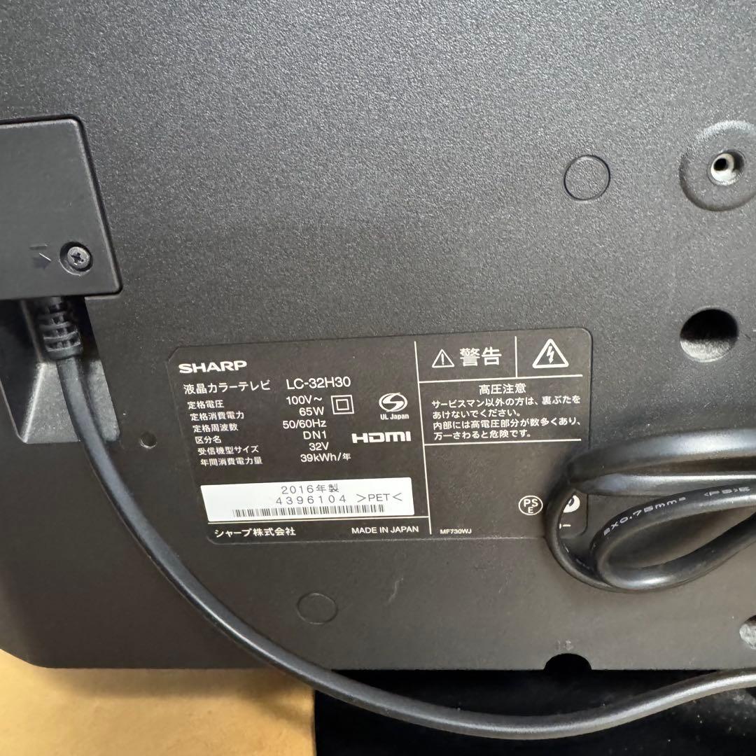 【良好・録画可能】AQUOS 液晶テレビ LC-32H30