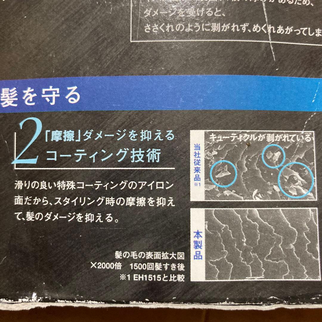 ✨新品❣️✨【Panasonic】ionityカールアイロン26mm 黒✨