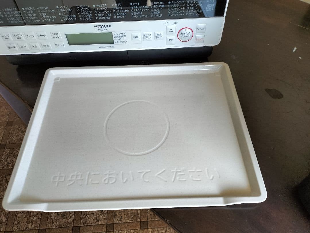 日立 スチームオーブンレンジ ヘルシーシェフ MRO-S8Y(W)
