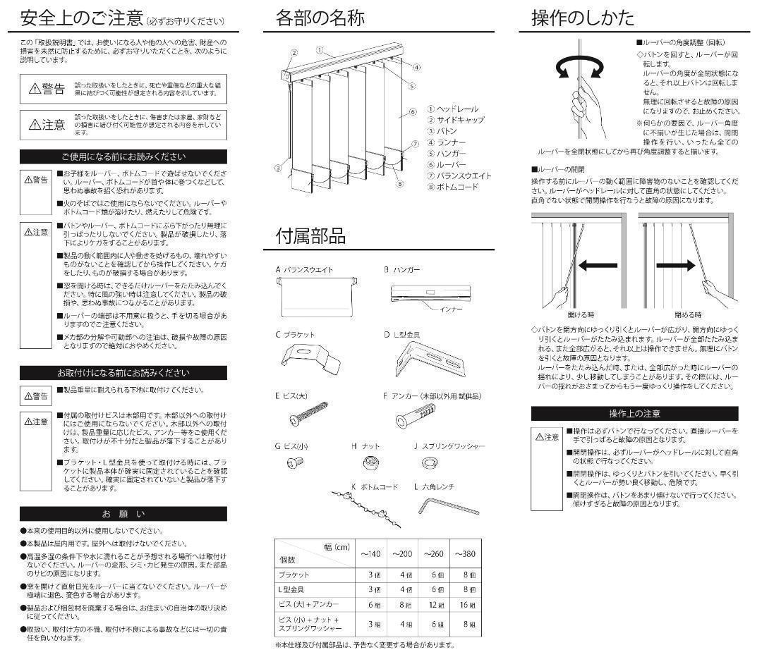 新品 オーダー可 バーチカルブラインド 遮光 幅140cm×高さ260cm WH