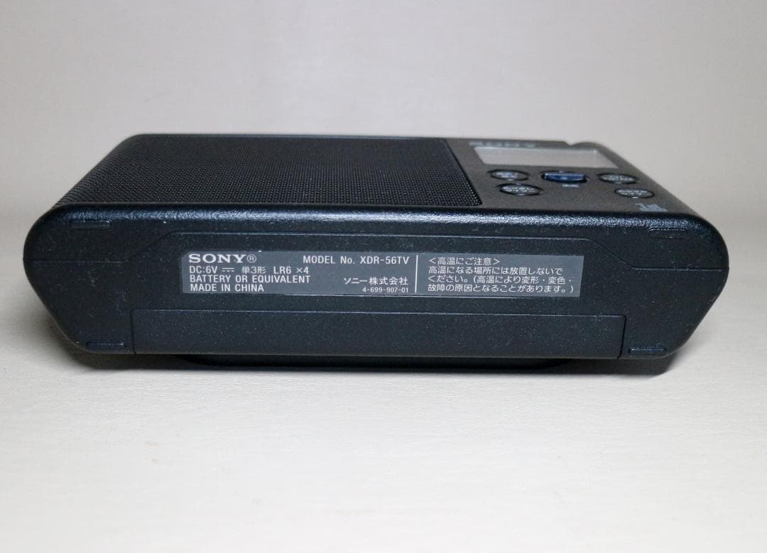 SONY XDR-56TV ワイドFM/AM/ワンセグTV　未使用に近い