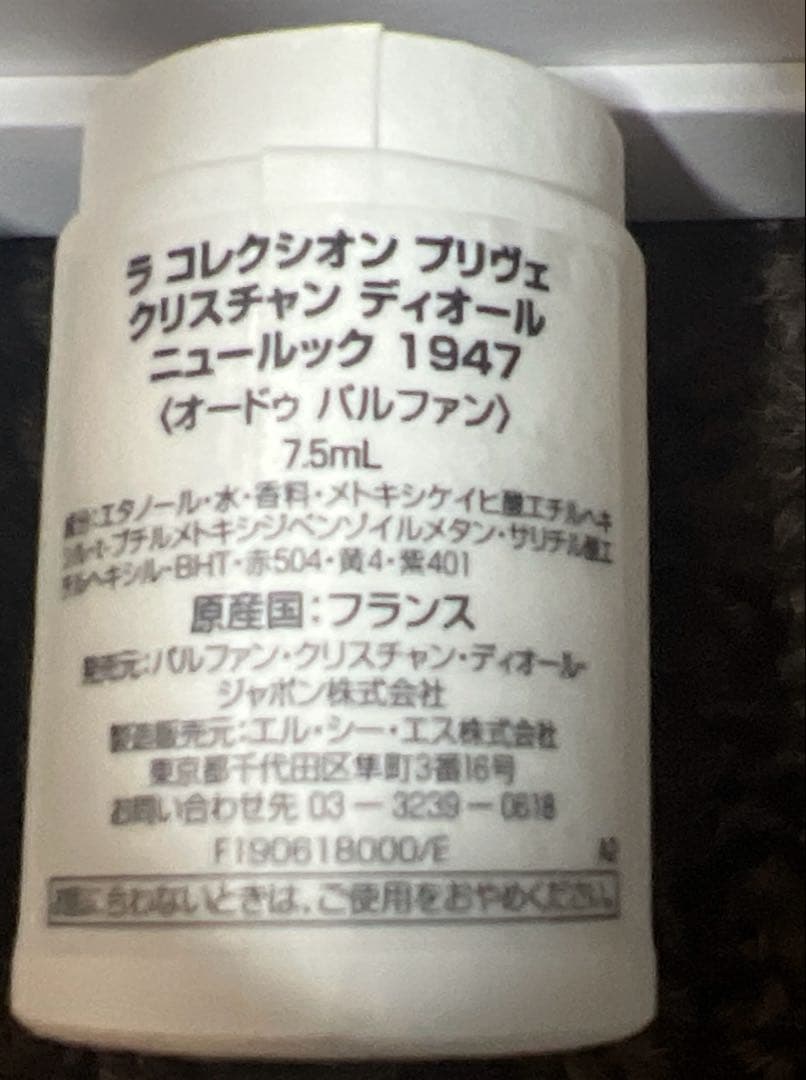 【未使用品、匿名送付】DIOR ラ　コレクション　プリヴェ　7.5ml6本セット