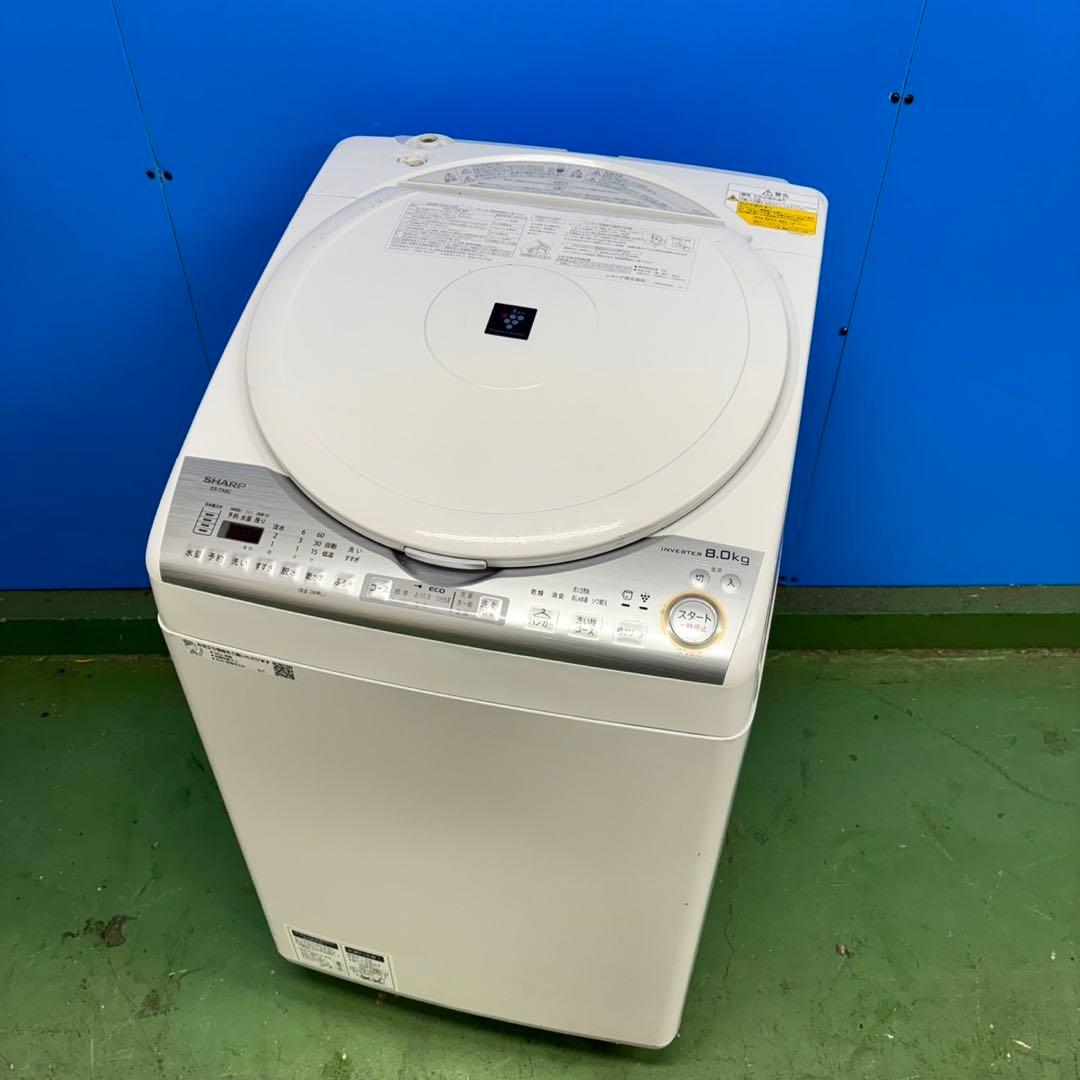 550 洗濯機　8キロ　乾燥機能付き　家庭向け　一人暮らしの方にも　極美品