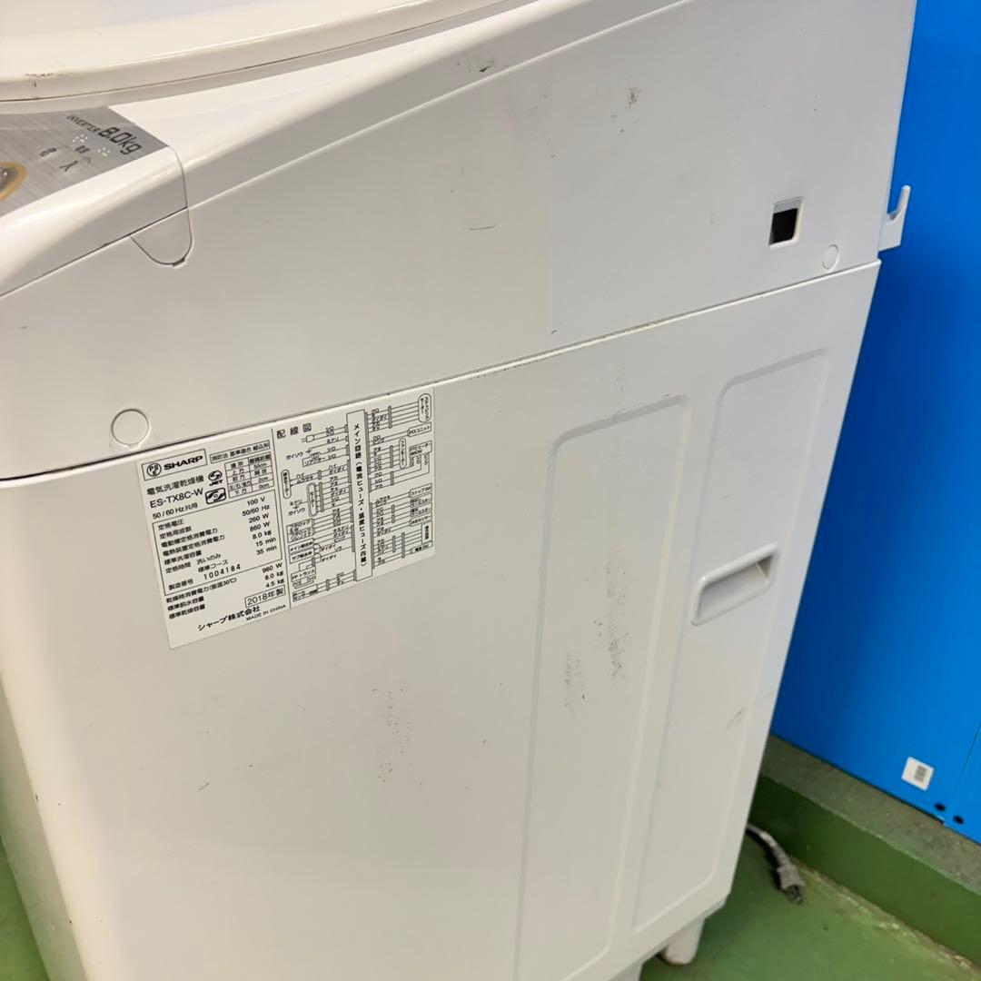 550 洗濯機　8キロ　乾燥機能付き　家庭向け　一人暮らしの方にも　極美品