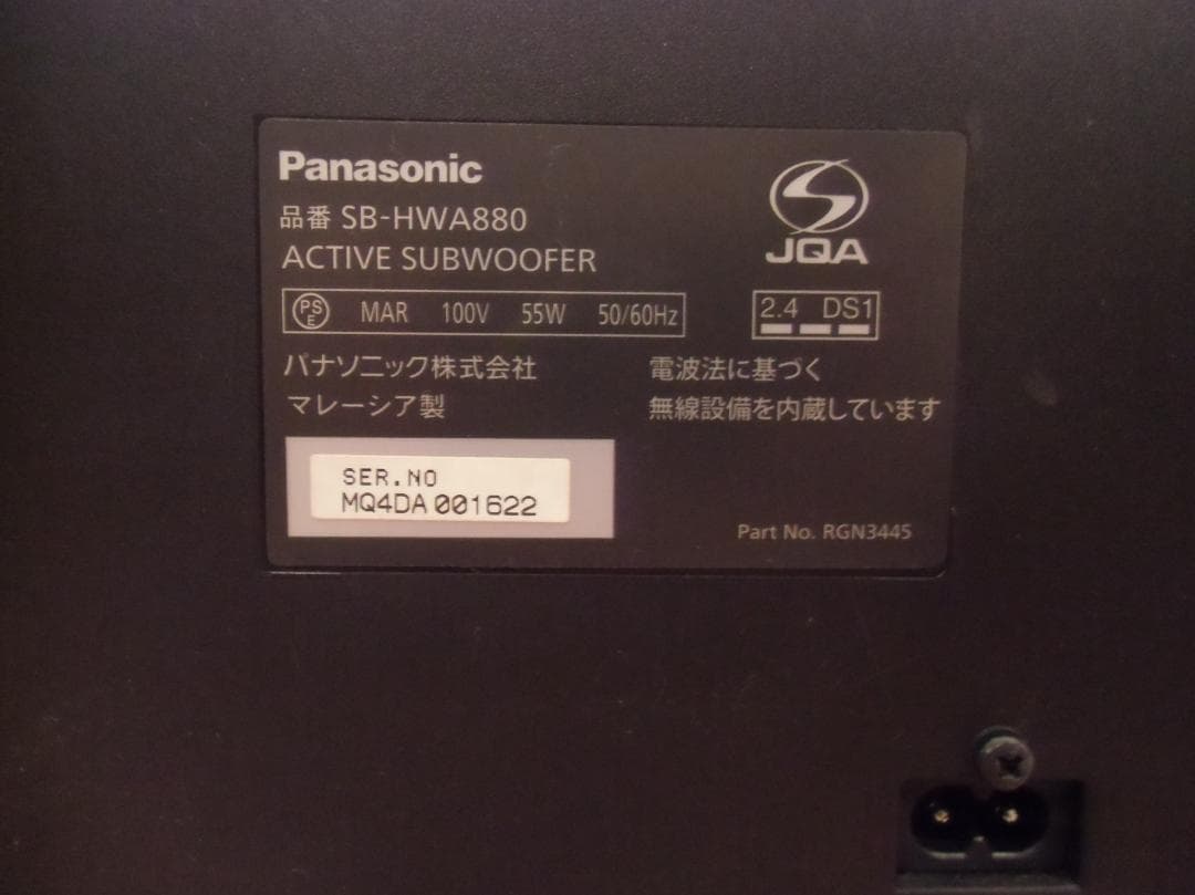 ★パナソニック 5.1ch シアターバー SC-HTB880★