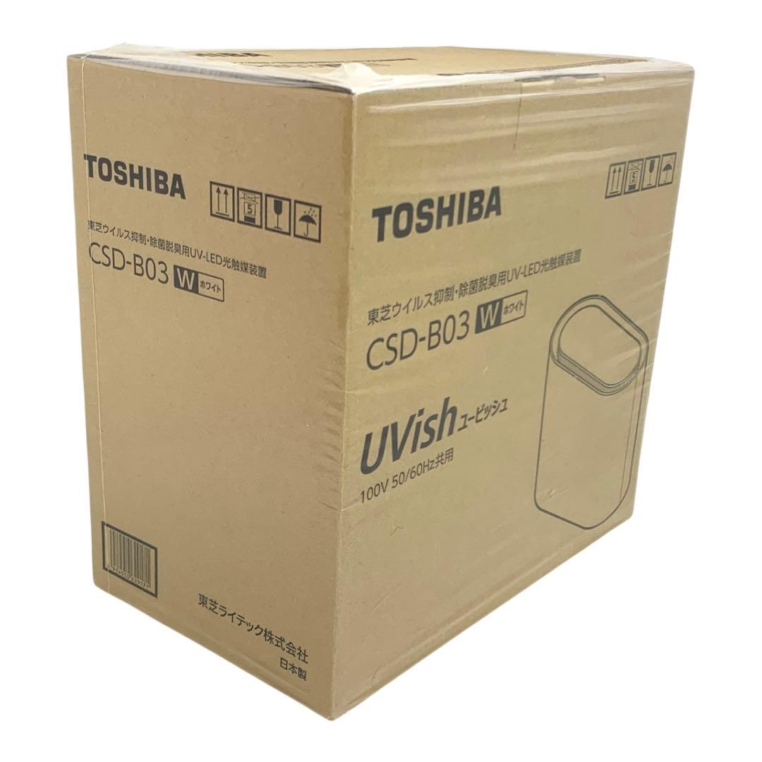 ✨新品未開封✨　東芝　ウイルス抑制　CSD-B03 ユービッシュ　除菌　脱臭