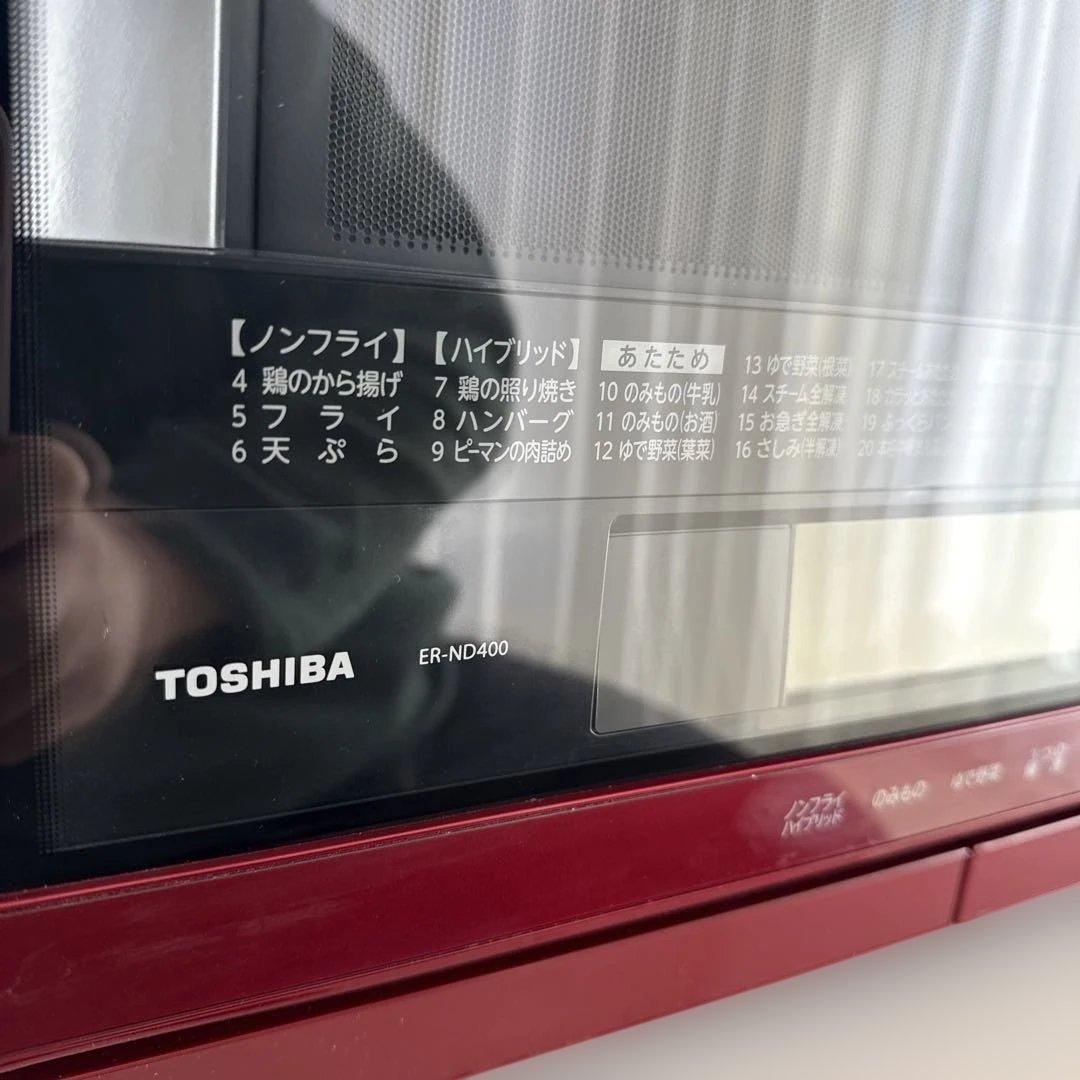 美品　東芝　ER-ND400 石窯スチームオーブンレンジ　350℃贅沢火力