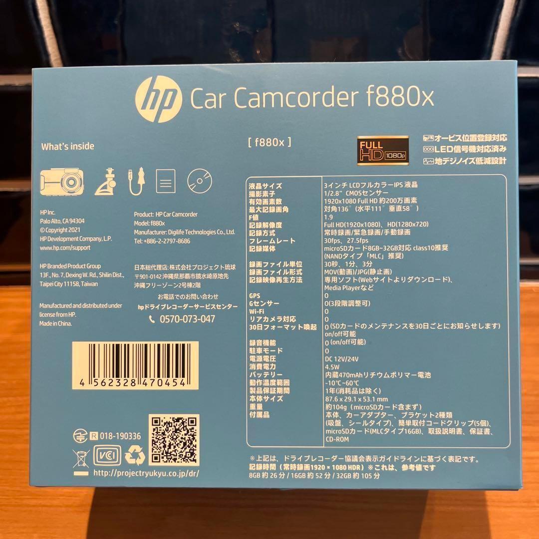 hp ヒューレットパッカード ドライブレコーダー 前後カメラ フロント リア
