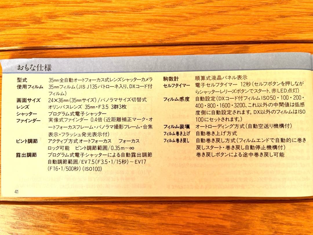 Olympus μ mju コンパクトフィルムカメラ