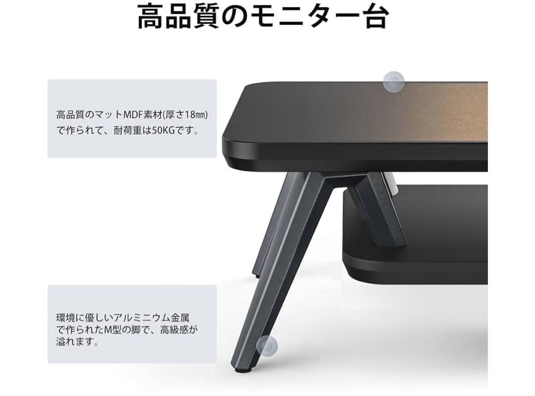 モニター台 卓上 机上台パソコン台 108cm横幅 2段 木製天板 アルミニウム