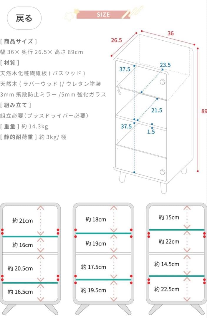 東谷 コレクションシェルフ コレクションケース