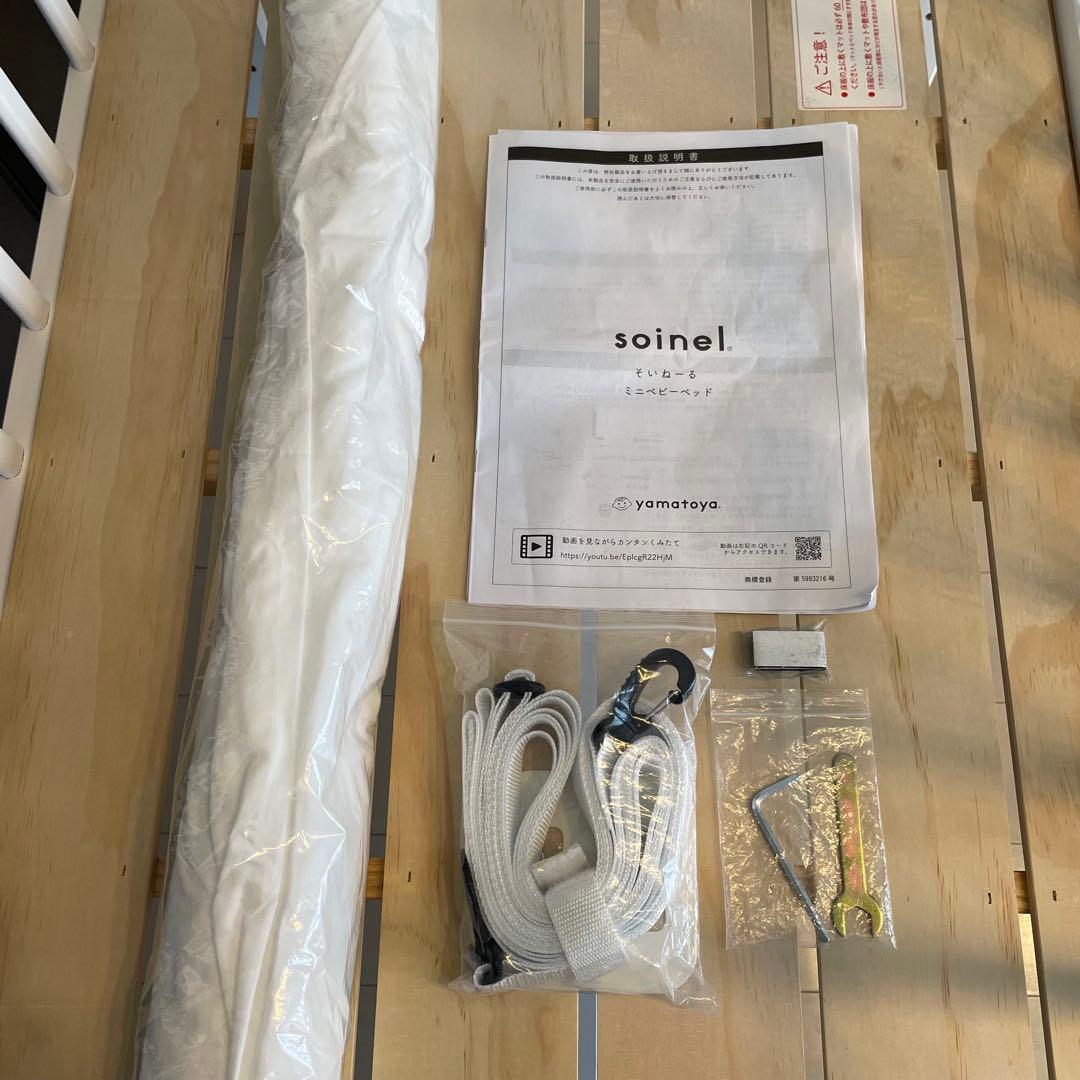 【早い者勝ち！】【美品】 【大人気】大和屋 そいねーる ミニ ホワイト