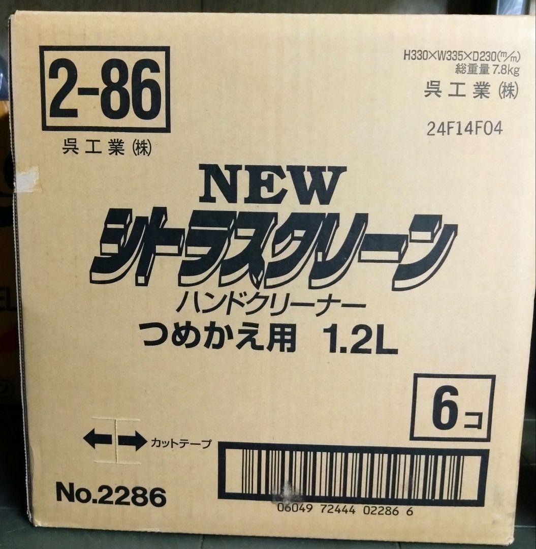 KURE(呉工業) NEW シトラスクリーン1.2L　詰め替え　6個