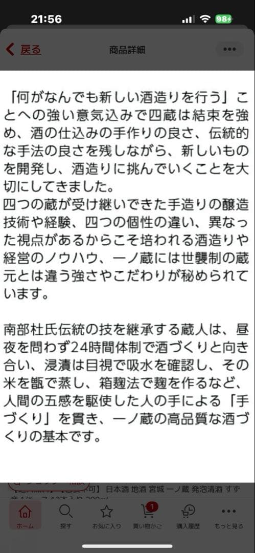 すず音10本