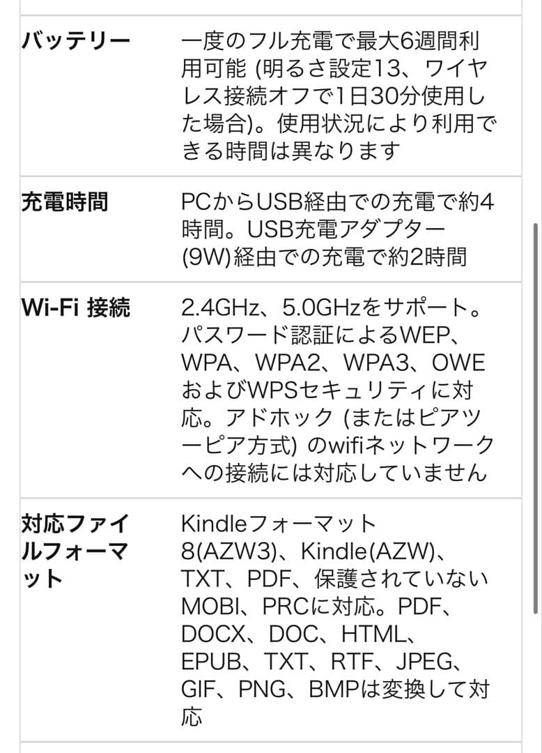 美品New Kindle 第11世代 2024年 16GB 広告なし