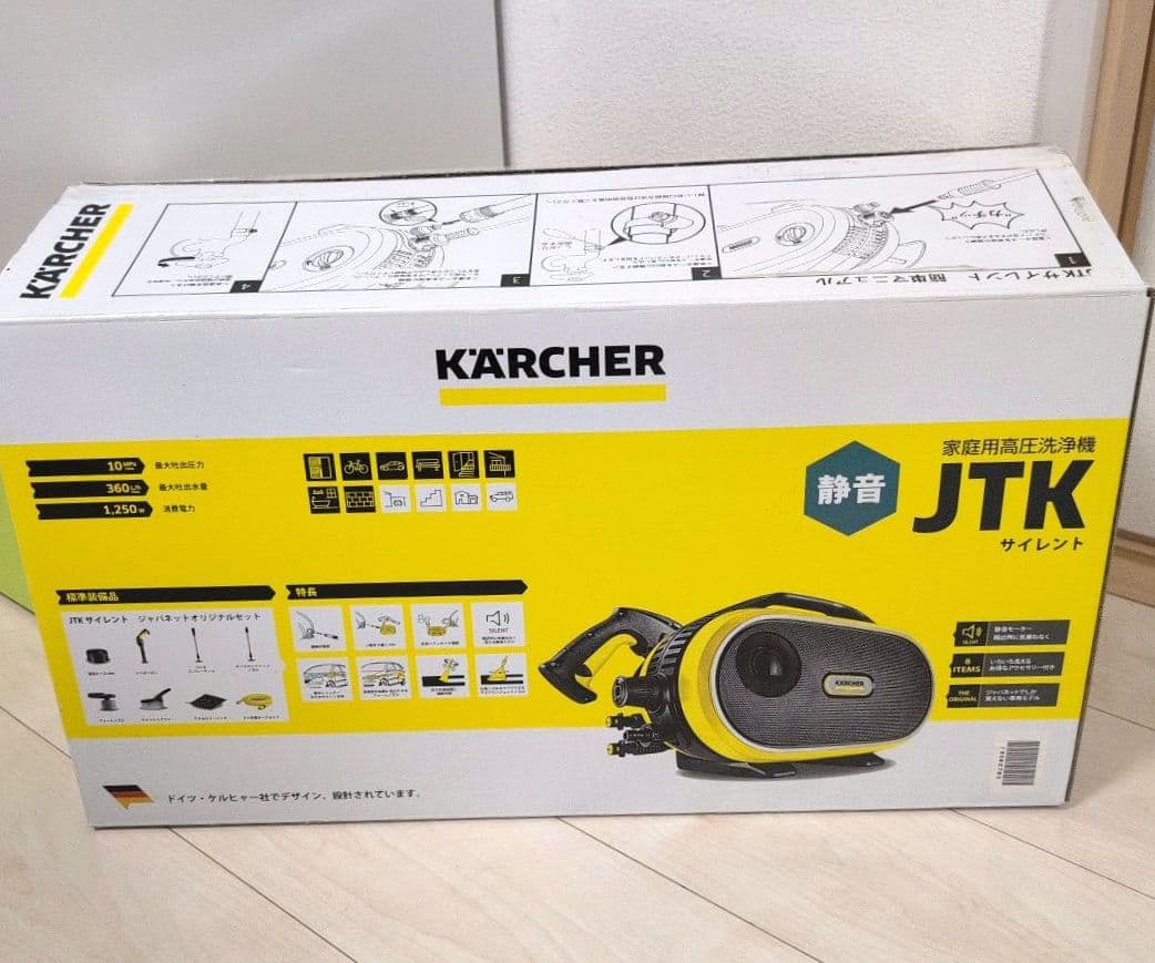 【美品】　ケルヒャー　高圧洗浄機　JTKサイレント