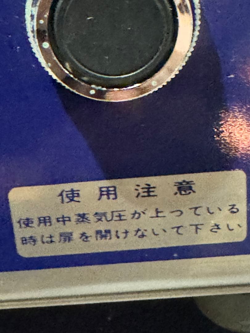 オートクレーブ　滅菌機　大平製作所　OS クレーブ　II D ステンレス
