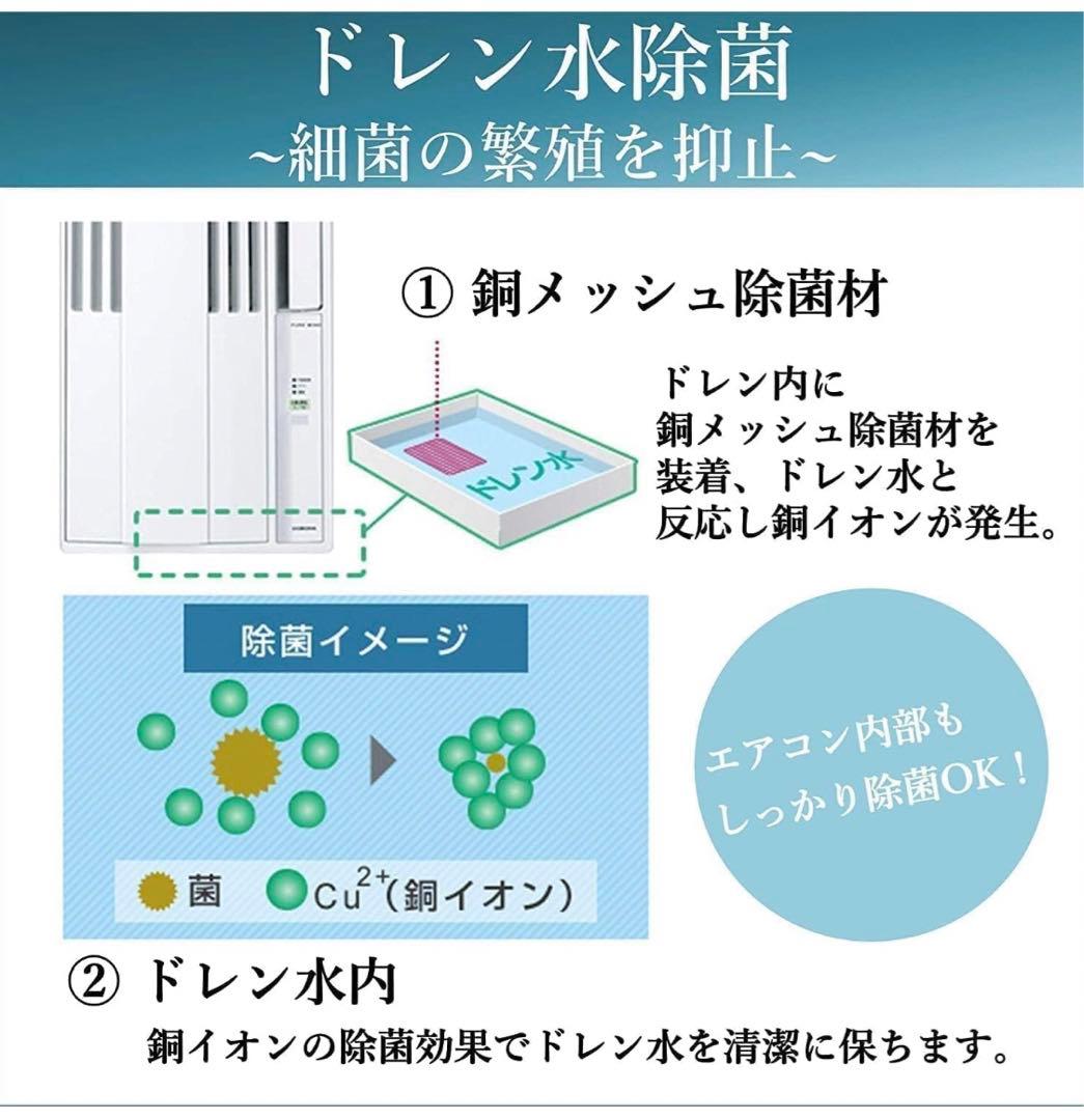 即日発送可能！コロナ 窓用エアコン CW-16AZ4-WS 2025年製