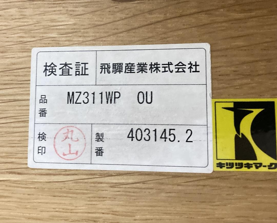【飛騨産業】HIDA キツツキ　コブリナ　デスク　学習机　オーク
