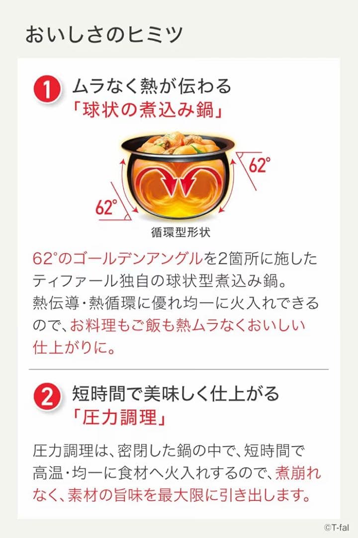 T-fal （ティファール） ラクラクッカーミニ