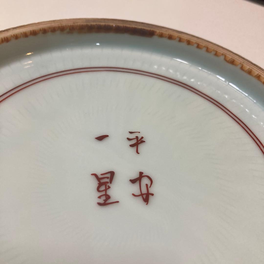 清水焼　平安一星作　彩色菊花大鉢　皿立て付き　直径30㎝　アンティーク