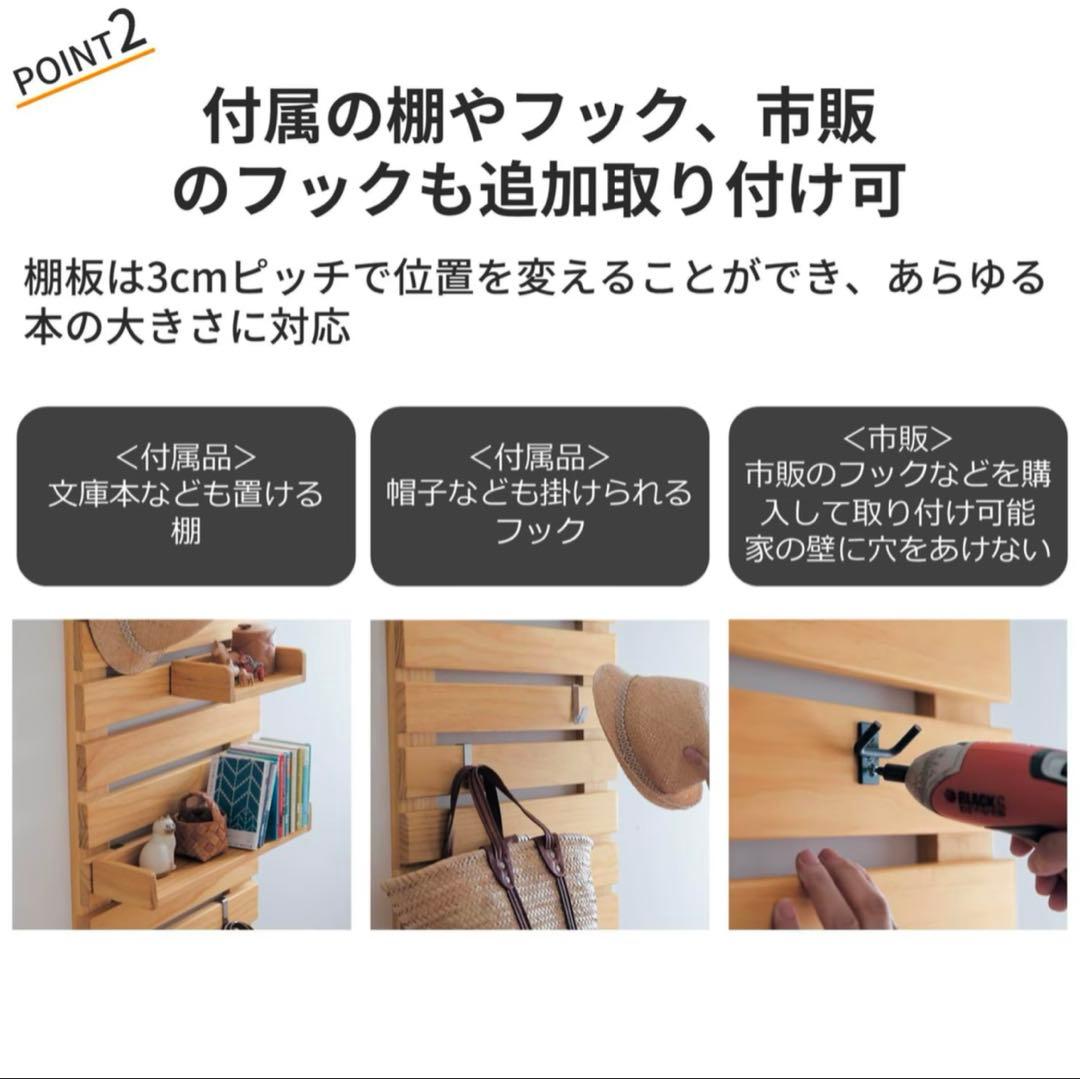 ベルメゾン　ディスプレイラック ＜ナチュラル／幅30cm＞