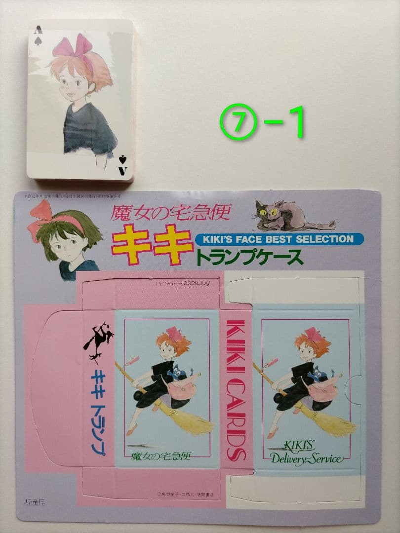 魔女の宅急便　 ポスター２点+他、計７点セット　当時アニメージュ付録