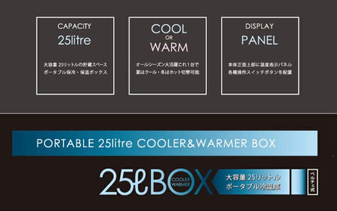 25L 冷蔵庫