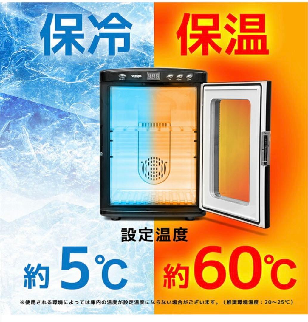25L 冷蔵庫