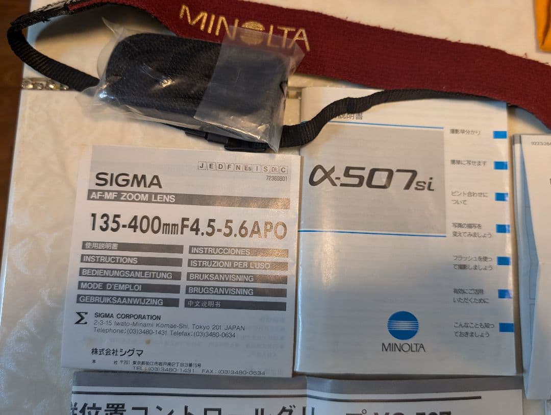 MINOLTA α-５０７si SIGMA ZOOM LENS 他フルセット