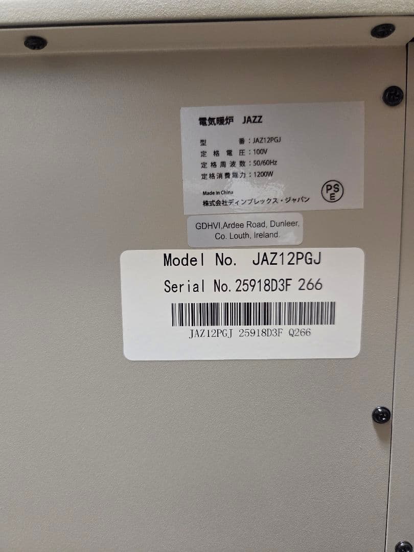 Dimplex Jazz ペブルグレー JAZ12PGJ 電気ヒーター