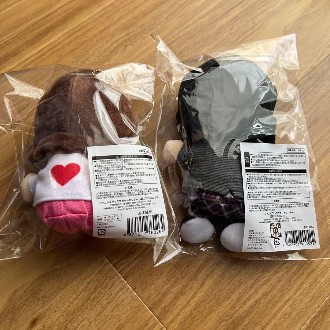 なにわ男子　道枝駿佑　ちびぬい　2体セット