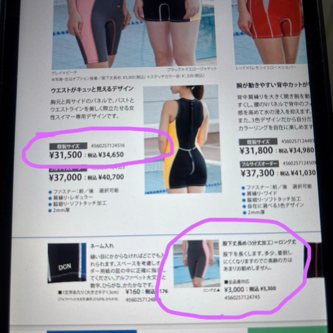ウォームスーツDCN 保温水着 ５分丈　レディース女性用サイズ１５M ワンピース