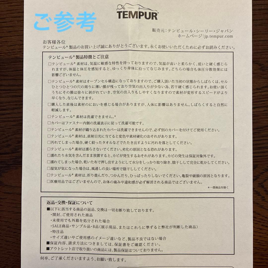 テンピュール マットレス　シングル　かため　厚さ25㎝　オリジナルマットレス25