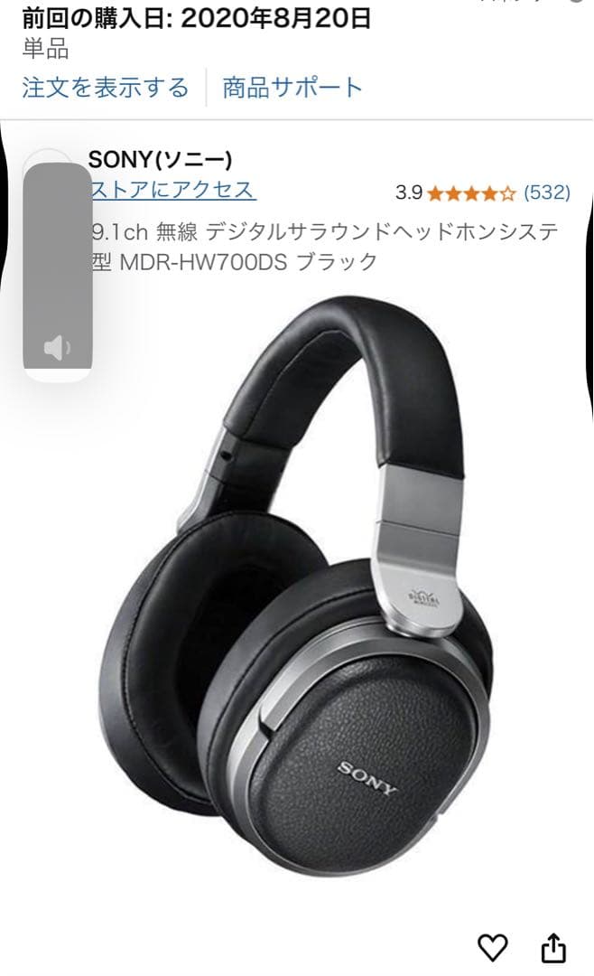 SONY MDR-HW700DS デジタルサラウンドヘッドホン システム