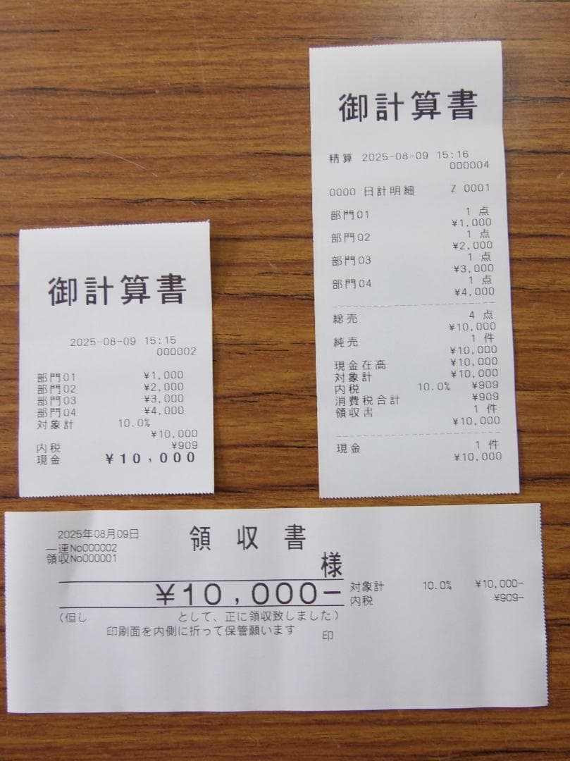 設定無料 CASIO TE-2700-20S レジスター 250809