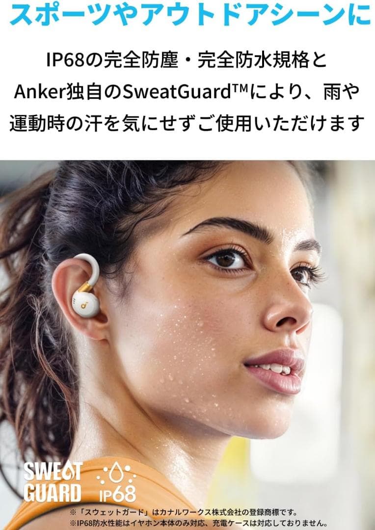 Anker soundcore Sport X20 ワイヤレスイヤホン