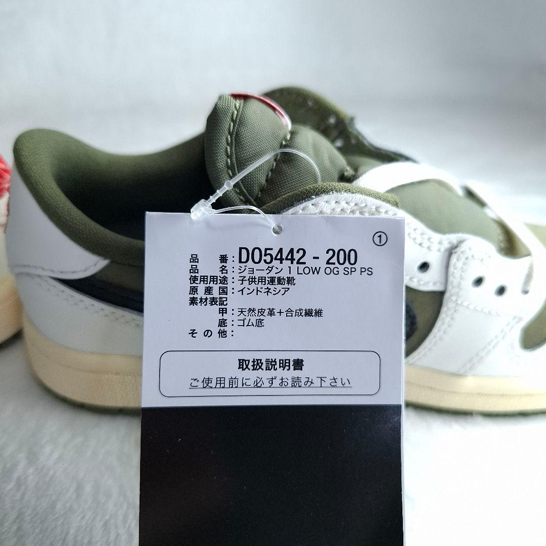 【新品/黒タグ付】トラヴィス×JORDAN1 LOW リバースオリーブ 18.5