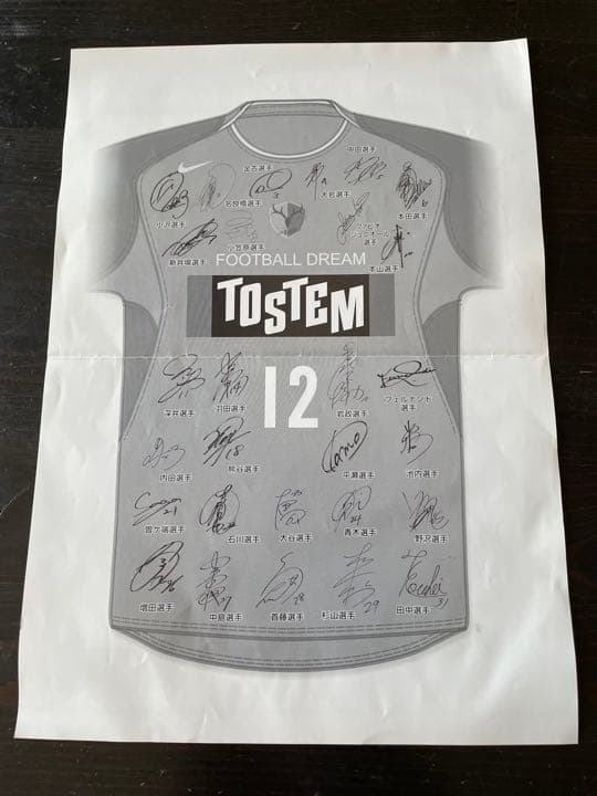 未使用品　鹿島アントラーズ　2004選手サイン入　ユニフォーム　ナイキ　NIKE