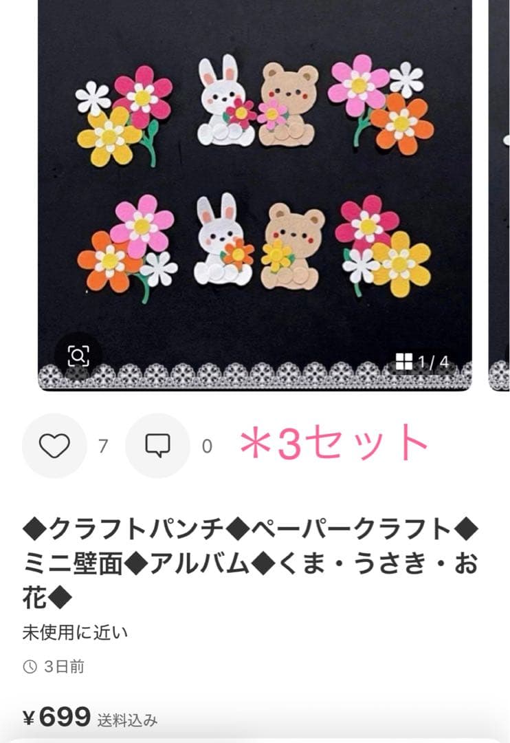 ◆専用◆クラフトパンチ・オーダー◆