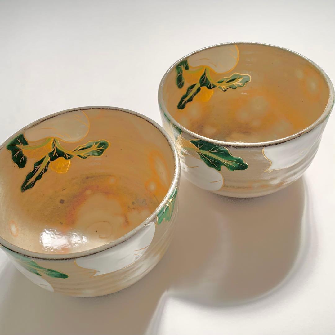 かぶ　器　お椀　茶道　２個セット直径10.8cm高さ7.2cm